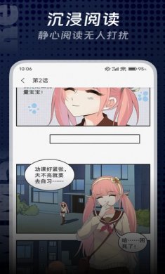 扑漫漫画下载最新版3