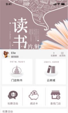 阅达书城下载安装1