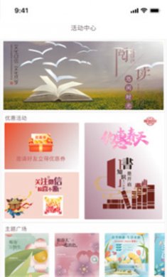 阅达书城下载安装3