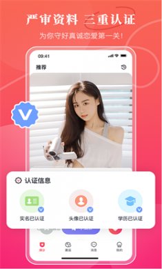 品恋app下载安装4