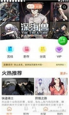 布丁漫画手机版下载3