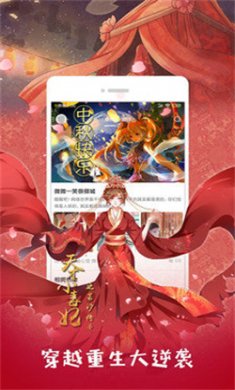 布丁漫画手机版下载1