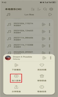 LeapMusic软件正版下载3