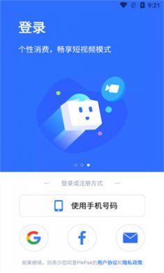 pikpak网盘app下载4