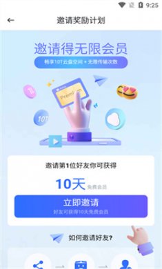 pikpak网盘app下载2