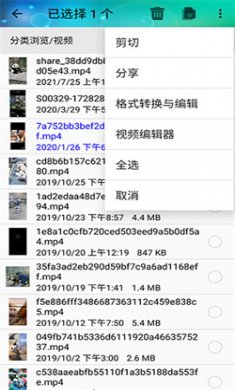 视音格式转换app下载2