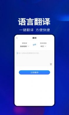 百宝工具箱软件官网版下载3