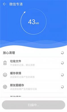 智捷清理app最新版下载2