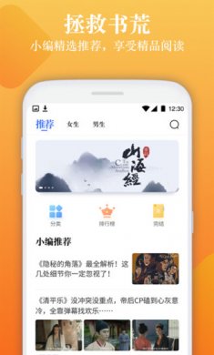 闲读免费小说2024版下载2