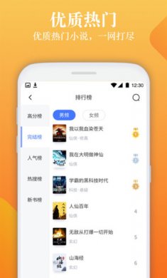 闲读免费小说2024版下载3