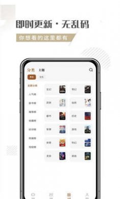 随梦小说app下载1