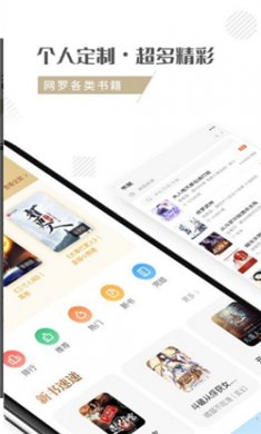 随梦小说app下载2