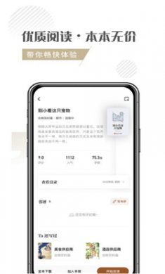 随梦小说app下载3