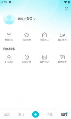 网易画加app下载安装3