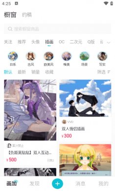 网易画加app下载安装1