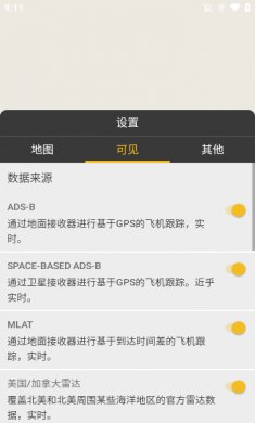 flightradar24中文版下载2