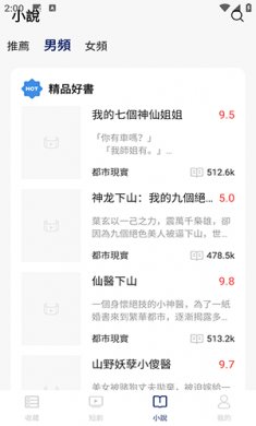 牛仔影视下载安装3