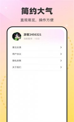 秀美壁纸app下载3