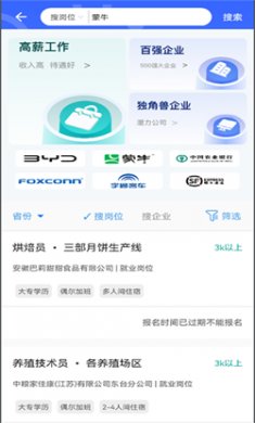 职校家园app下载4