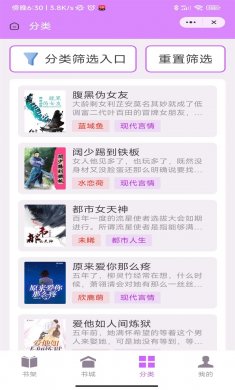 琴宛书院最新版本下载2