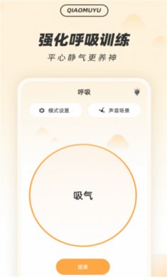 解压木鱼app安卓版下载3