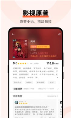 vivo小说阅读器广告下载3