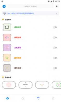 牧云工具箱app官方版下载2