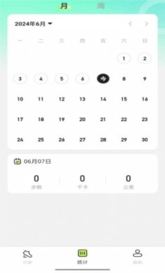 步行计步器官方下载3