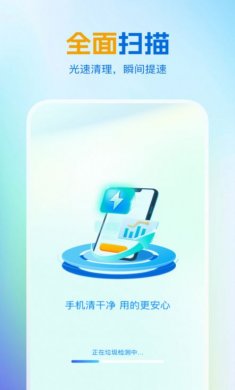 绿色清理王免费版下载3