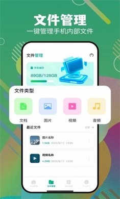 搬家换机助手app下载4