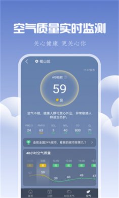 晴时天气预报免费版下载2