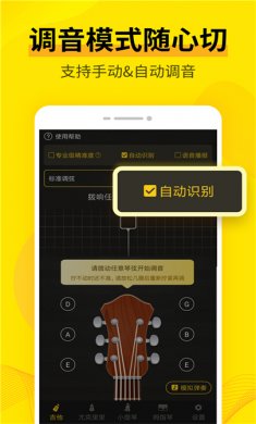 调音器Cat手机版下载1