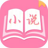 七七免费小说app下载