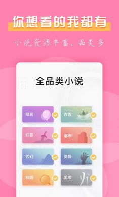 七七免费小说app下载1