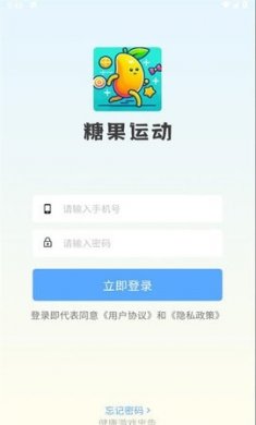 糖果运动app下载官方正版2