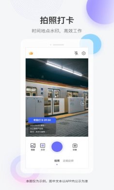 快闪水印打卡相机app下载3