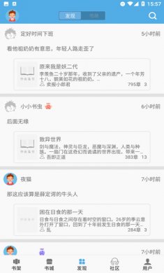 熬夜看书小说安卓版下载1