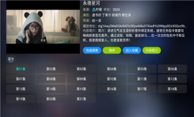 星辰宝盒最新版本下载2