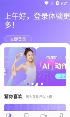 Mirror镜子手机版下载1