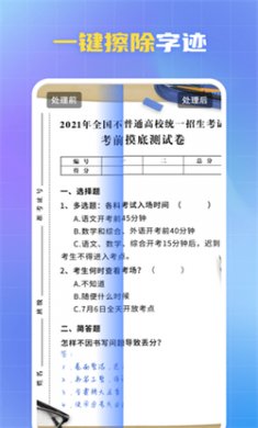 酷雀水印管家app下载2