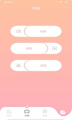 甜颜相机手机版下载3