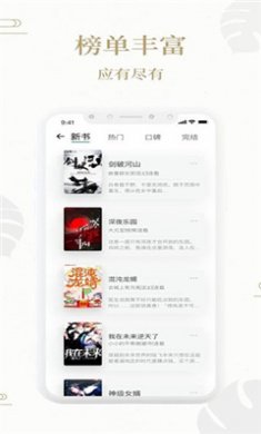 熊猫搜书app下载官方最新版3