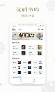 熊猫搜书app下载官方最新版2