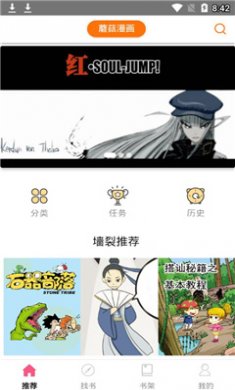 蘑菇漫画4312漫画下载1