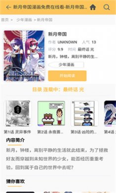 漫画狗最新版下载2