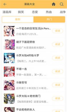 漫画狗最新版下载4