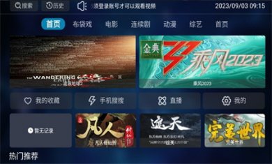 夜神tv无广告下载2