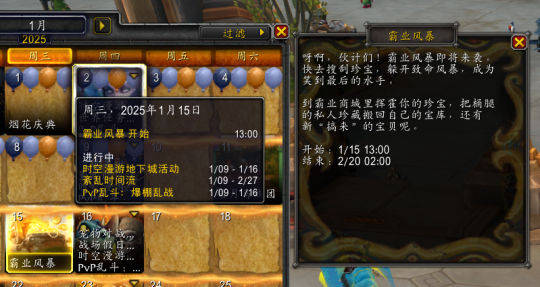 霸业风暴持续时间多久