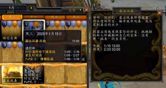 霸业风暴持续时间多久