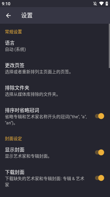 脉冲音乐播放器专业版1